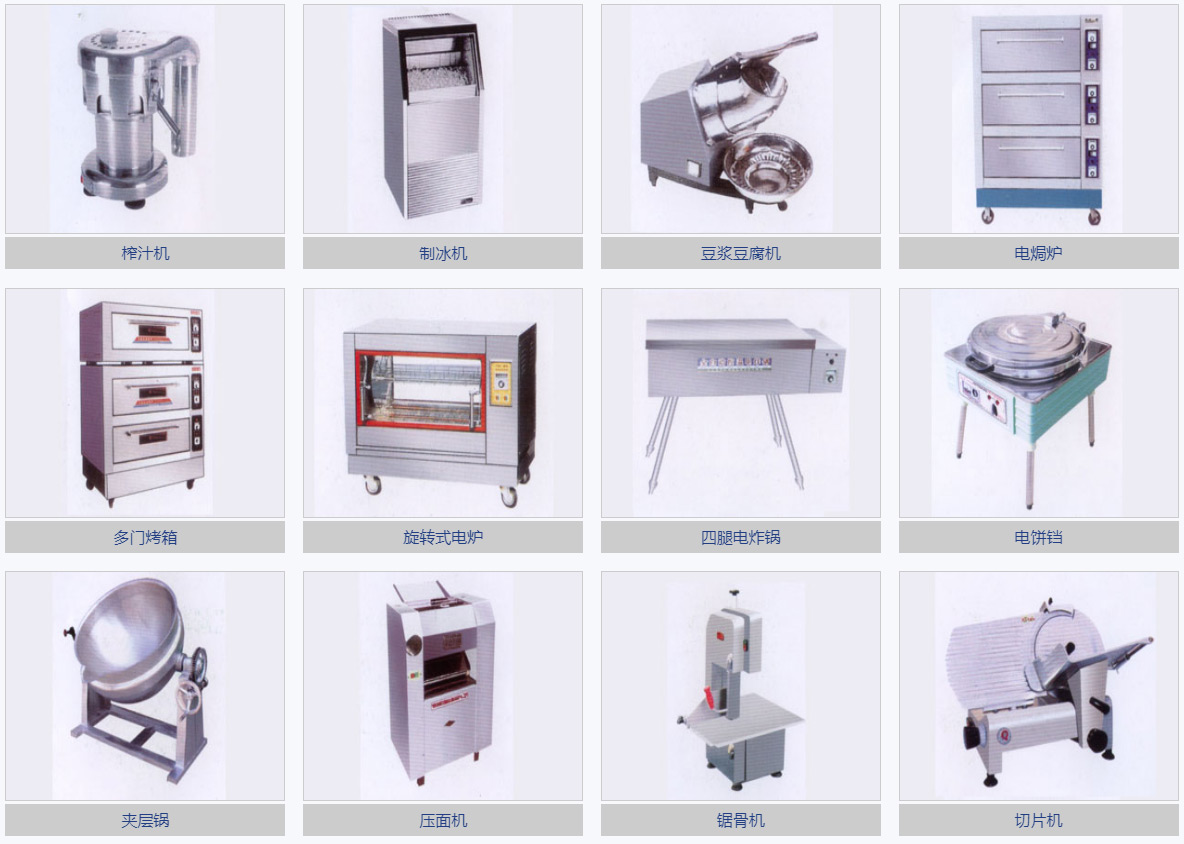 合肥市徽奧廚具有限公司商品圖